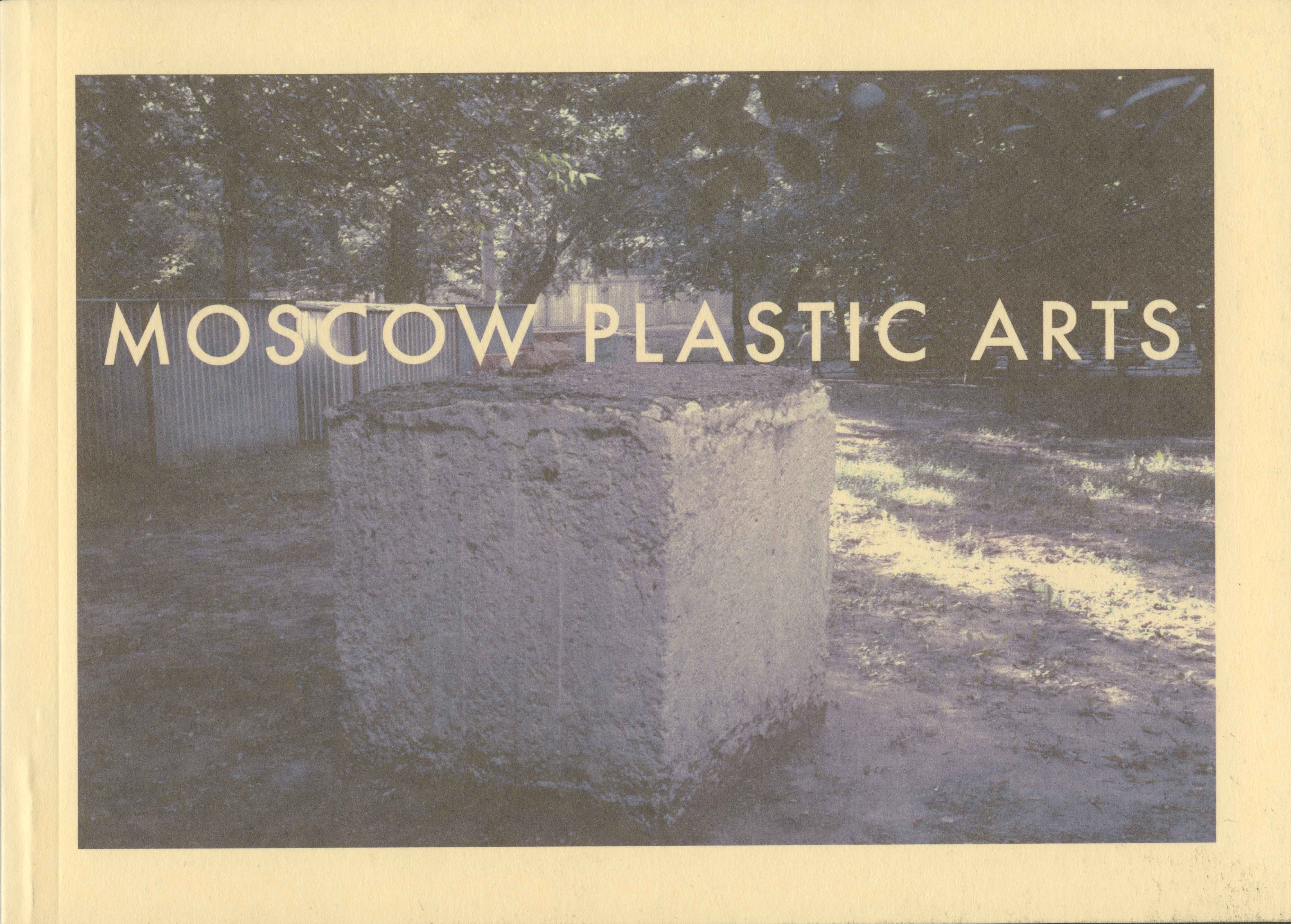 Cover of "Moscow Plastic Arts." Cover depicts forest scene with a large cinderblock in the center.